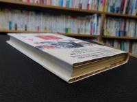「継体天皇とうすずみ桜」　 古代秘史『真清探当証』の謎 　伝承が語る古代史4