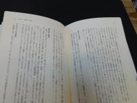 「継体天皇とうすずみ桜」　 古代秘史『真清探当証』の謎 　伝承が語る古代史4