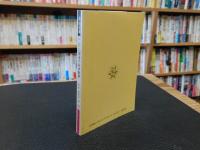 「おかやま山陽道の拓本散策」
