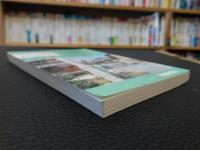 「おかやま山陽道の拓本散策」