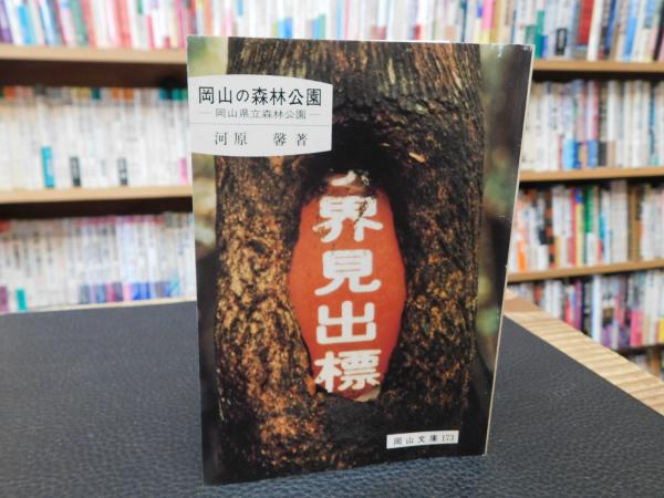 日本の美 3 日本の四季 春/夏」(高階秀爾 監修 ; 高階秀爾, 中