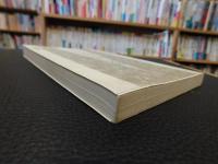 「平安京の都市生活と郊外」