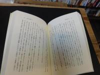 「平安京の都市生活と郊外」