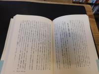 「天狗と天皇」