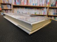 「タバコの政治学」
