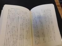 「タバコの政治学」
