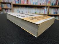 「芸能人別帳」