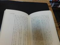 「分類農村語彙　上下　２冊揃」