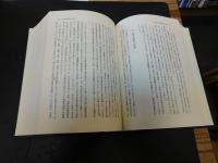 「封建社会解体期の研究」