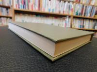 「伊豆の若者組の習俗」