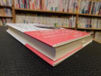 「日記で読む日本史　１８　クララ・ホイットニーが綴った明治の日々」