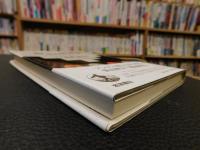 「神々と吸血鬼」　民族学のフィールドから