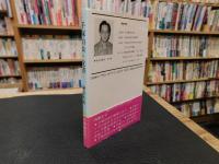 「手塚治虫・覚書」