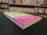 「手塚治虫・覚書」
