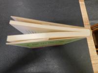 「手塚治虫・覚書」