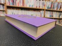 「日本刀名工伝　　増訂新版」