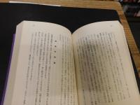 「日本刀名工伝　　増訂新版」