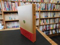 「女大学集」