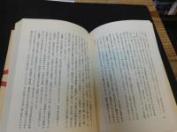 「ものと人間の文化史　松」
