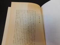 「姓氏」　苗字研究の決定版