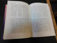 「姓氏」　苗字研究の決定版