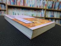 「日本女性の歴史」　女のはたらき