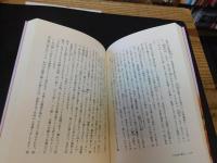 「日本女性の歴史」　女のはたらき