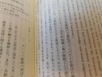 「近代大阪の企業者活動」