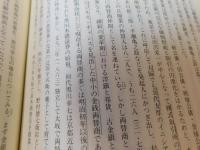 「近代大阪の企業者活動」