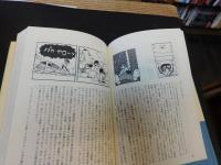 「手塚治虫の時代」