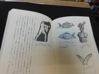 「ファロスの神話」