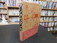 「アジアのマンガ」