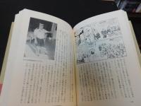 「アジアのマンガ」
