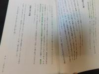 「鬼の帝　聖武天皇」