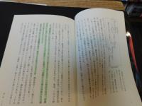 「鬼の帝　聖武天皇」