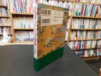 「武将たちの四季」　 戦国の逸話と物語