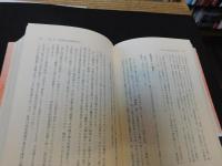 「反復する中世」　海人の裔・東国武士と悪党・世直し・俗聖