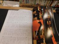 「月刊秘伝　２００９年１２月号」　武飯の奨め