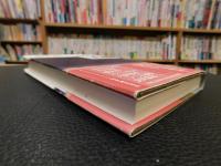 「狂気と王権」