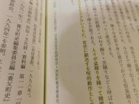 「踊り念仏の風流化と勧進聖」