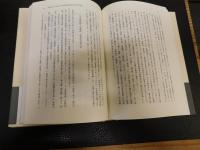 「中世の支配と民衆」