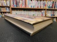 「中世民衆の生活文化」