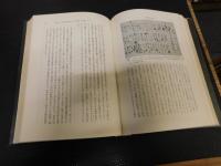 「中世民衆の生活文化」