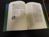 「中世荘園絵図の解釈学」