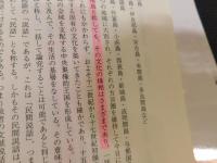 「民話の原風景」　南島の伝承世界