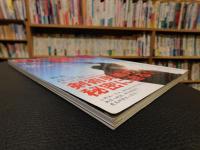 「月刊秘伝　２００９年３月号」　剣術奥義の秘密に迫る