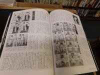 「月刊秘伝　２００９年３月号」　剣術奥義の秘密に迫る