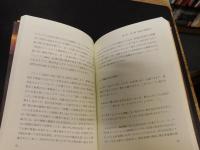 「覚者を求めて 」　恩寵の扉が開くまで外伝