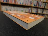 教えて、お坊さん！　 「さとり」ってなんですか