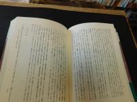 「道教の歴史と文化」